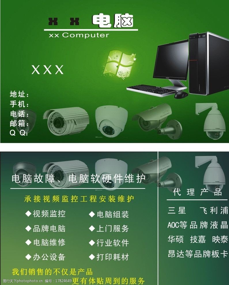 電腦監控中的名片圖片數據處理技術探析